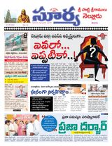 Suryaa Nellore