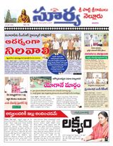 Suryaa Nellore