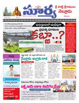 Suryaa Nellore
