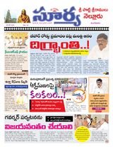 Suryaa Nellore