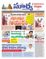 Suryaa Nellore