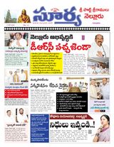 Suryaa Nellore