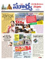 Suryaa Nellore