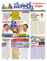 Suryaa Nellore