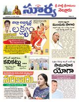 Suryaa Nellore