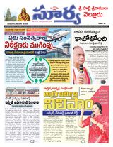 Suryaa Nellore