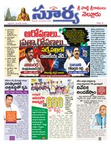 Suryaa Nellore