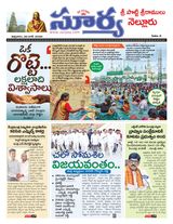 Suryaa Nellore