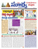 Suryaa Nellore