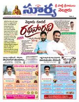 Suryaa Nellore