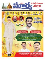Suryaa Nellore