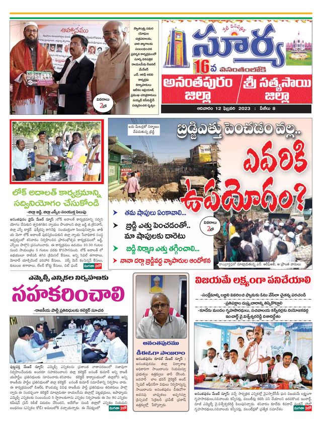 Suryaa Anantapur