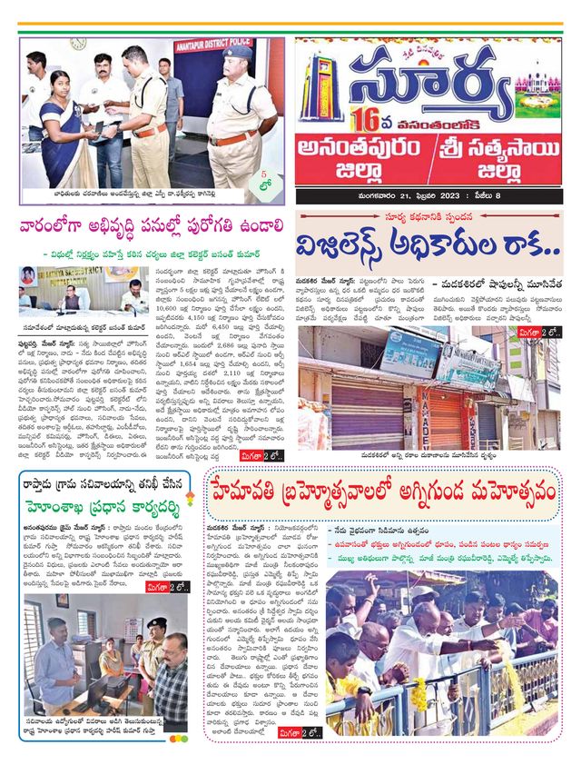Suryaa Anantapur