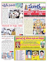 Suryaa Anantapur - March 07, 2023 March 07, 2023