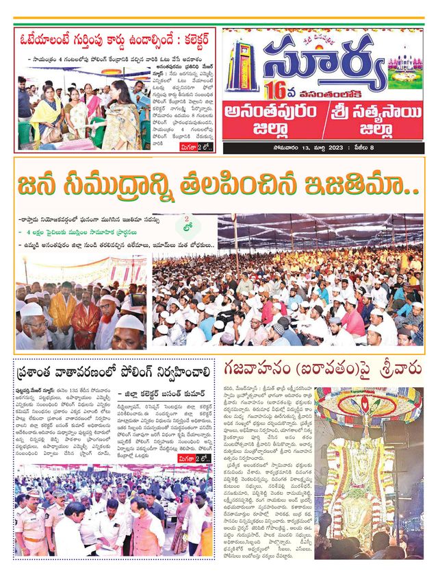Suryaa Anantapur