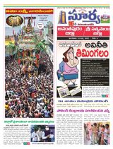 Suryaa Anantapur - March 14, 2023 March 14, 2023