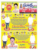 Suryaa Anantapur - March 20, 2023 March 20, 2023