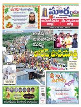 Suryaa Anantapur - March 22, 2023 March 22, 2023
