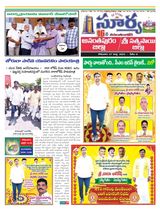 Suryaa Anantapur - March 27, 2023 March 27, 2023