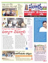 Suryaa Anantapur - April 14, 2023 April 14, 2023
