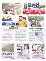 Suryaa Anantapur - April 17, 2023 April 17, 2023