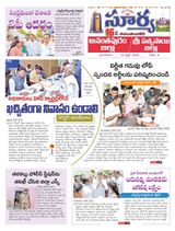 Suryaa Anantapur - April 18, 2023 April 18, 2023
