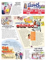 Suryaa Anantapur - April 22, 2023 April 22, 2023