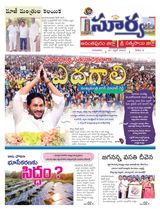 Suryaa Anantapur - April 27, 2023 April 27, 2023