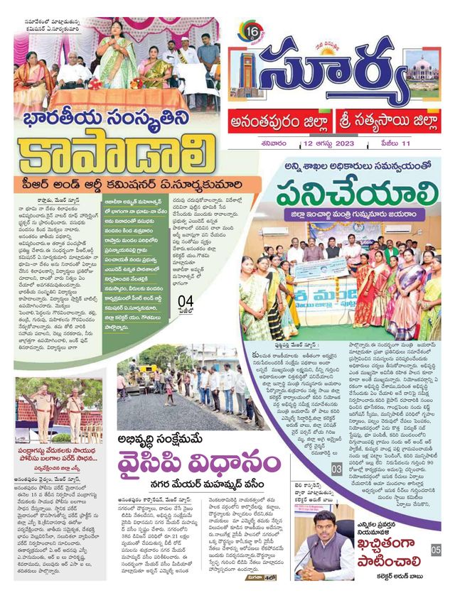 Suryaa Anantapur