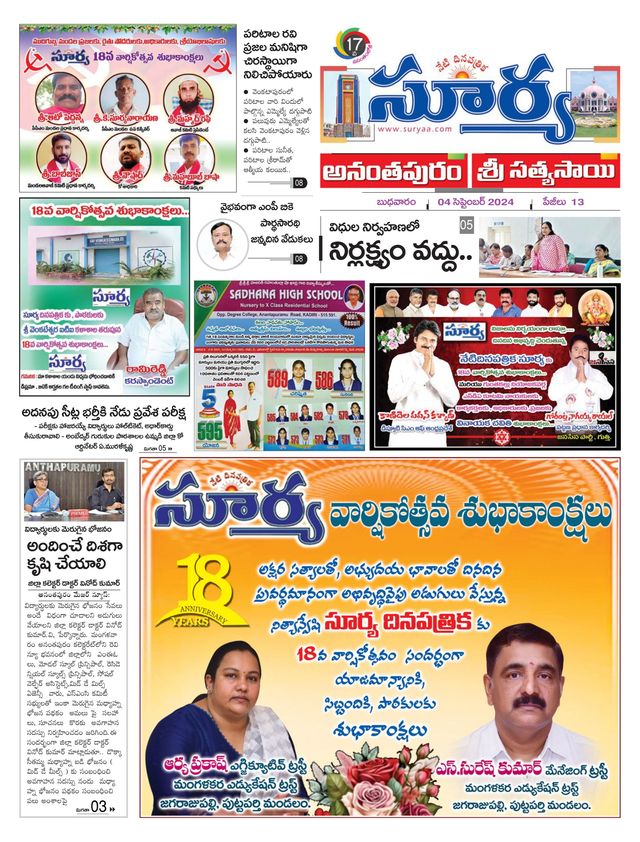 Suryaa Anantapur