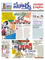 Suryaa Anantapur