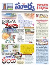 Suryaa Anantapur