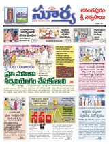 Suryaa Anantapur