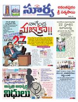 Suryaa Anantapur