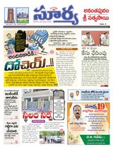 Suryaa Anantapur