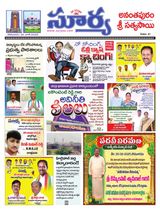 Suryaa Anantapur
