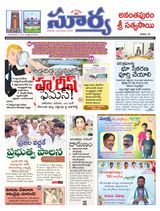 Suryaa Anantapur