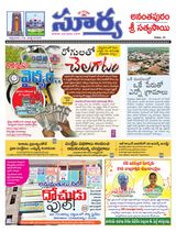 Suryaa Anantapur