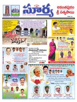 Suryaa Anantapur