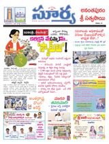 Suryaa Anantapur