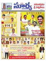 Suryaa Anantapur