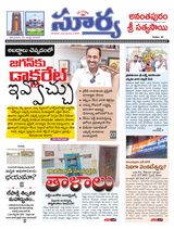 Suryaa Anantapur