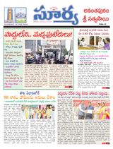 Suryaa Anantapur