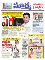Suryaa Anantapur