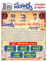 Suryaa Anantapur