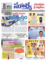 Suryaa Anantapur