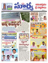 Suryaa Anantapur