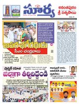 Suryaa Anantapur