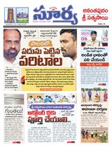 Suryaa Anantapur