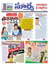 Suryaa Anantapur